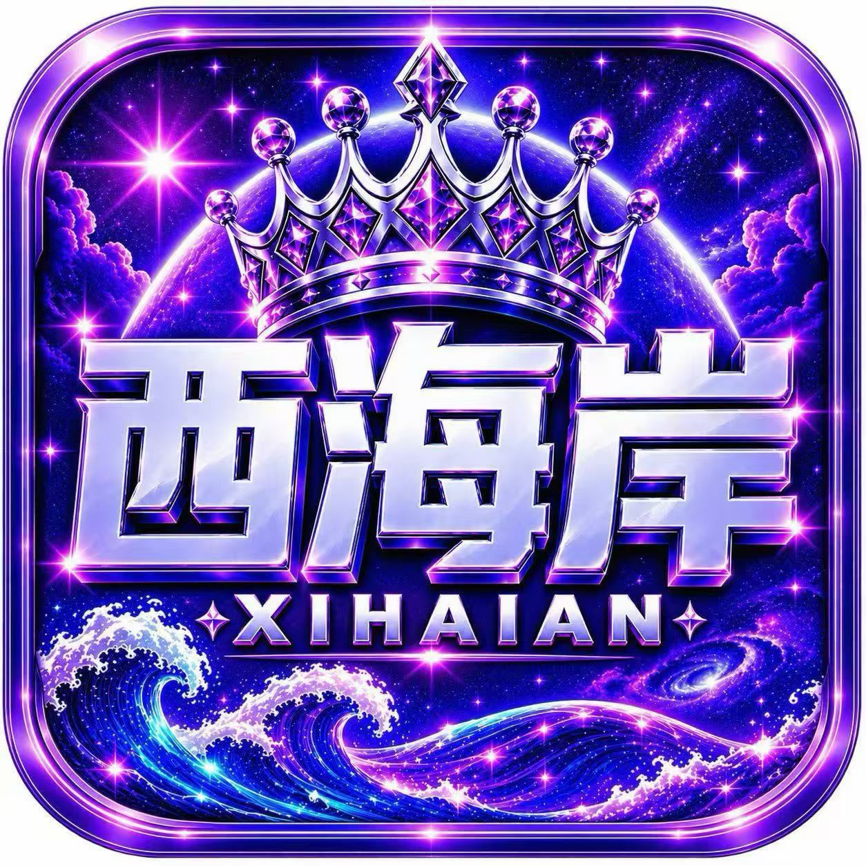 西海岸 1000反388